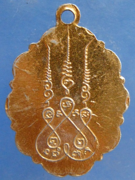 ล็อกเก็ต พระครูพิพัฒน์สารคุณ วัดกำแพง ลพบุรี