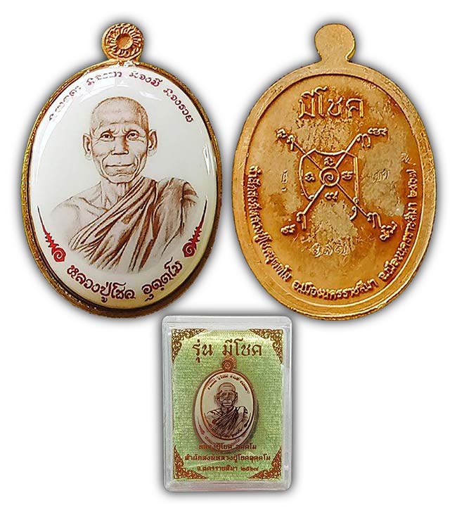 สาย นครราชสีมา 2 รายการ