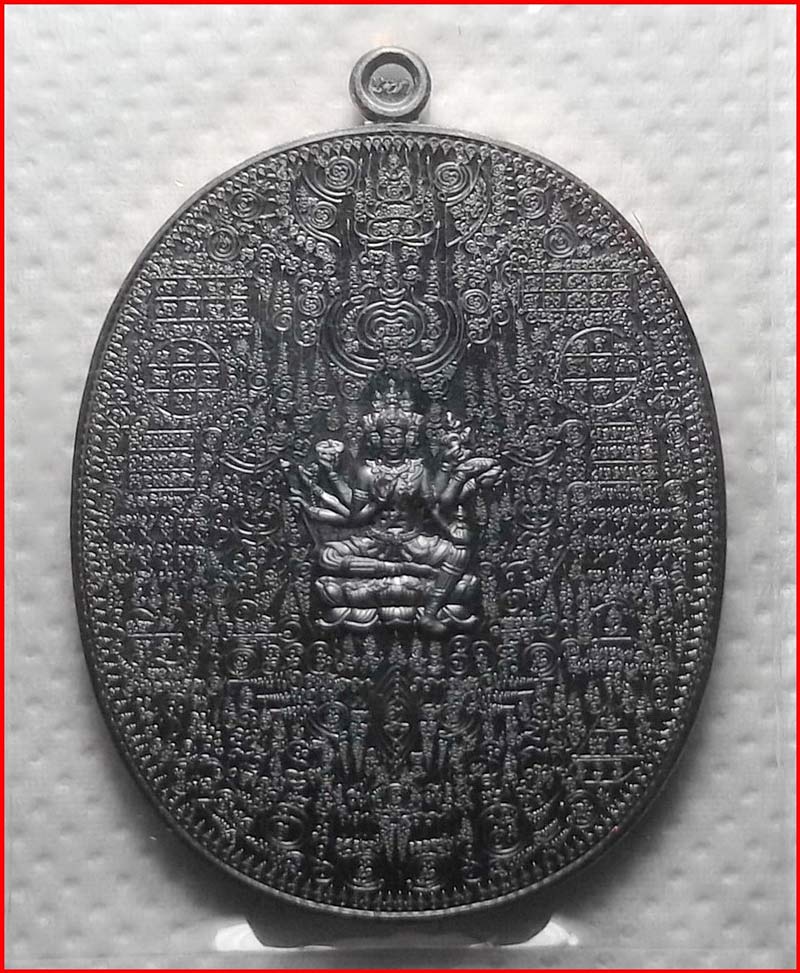 เหรียญพรหมจักรพรรดิ หลวงพ่อสนั่น วัดกลางราชครูธาราม ปี 2561 เนื้อทองแดงรมดำ หมายเลข 71