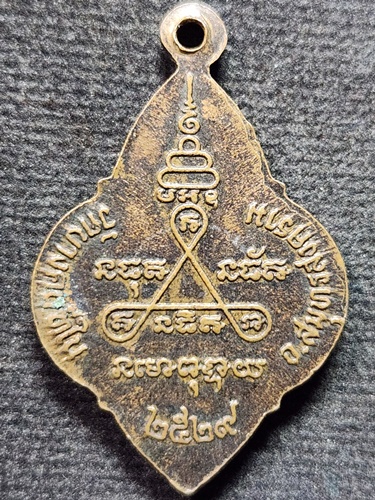  วัดบางคนทีใน จ.สมุทรสงคราม เหรียญหลวงพ่อเล็ก ปี 2529