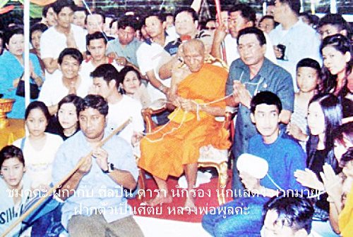 สิงห์ เมตตามหาบารมี.เนื้อสัมฤทธิ์ หลวงพ่อพูล วัดไผ่ล้อม ปี2546