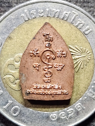 วัดหลักสี่ จ สมุทรสาคร เหรียญเจ้าสัวหลวงพ่อโต 