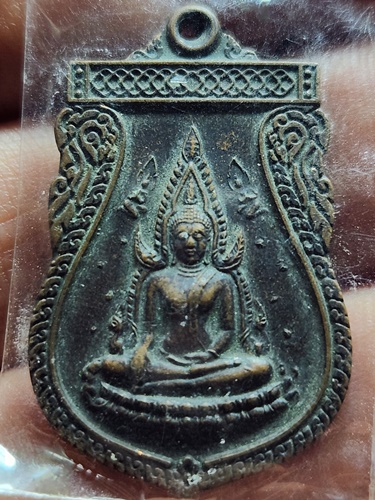 วัดบางหญ้าแพรก สมุทรสาคร เหรียญหลวงพ่อพระพุทธชินราช ที่ระลึกงานผูกพัทธสีมา  2547