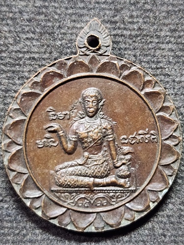  วัดโพธิธรรมรังษี (วัดท่าไม้) จังหวัดสมุทรสาคร  เหรียญพระอาจารย์ยอด (หลวงพ่อยอด) ปี  2522