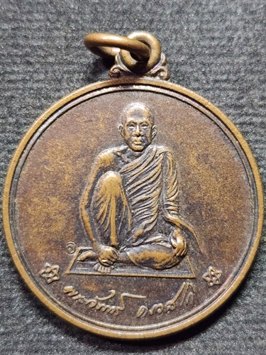 วัดป่าชัยรังสี จังหวัดสมุทรสาคร  เหรียญหลวงปู่จันทร์ คเวสโก 