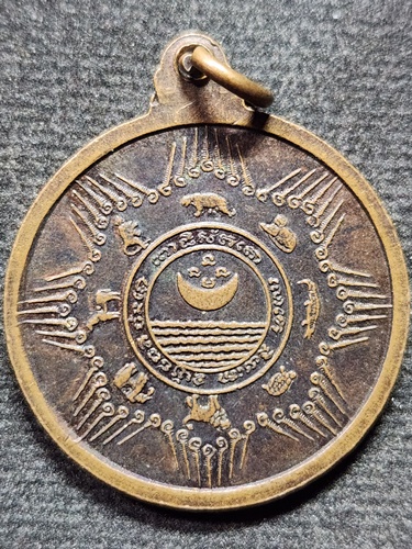 วัดป่าชัยรังสี จังหวัดสมุทรสาคร  เหรียญหลวงปู่จันทร์ คเวสโก 