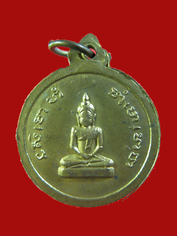 $ เหรียญหลวงพ่อพุฒ วัดสว่าง จ.อ่างทอง 