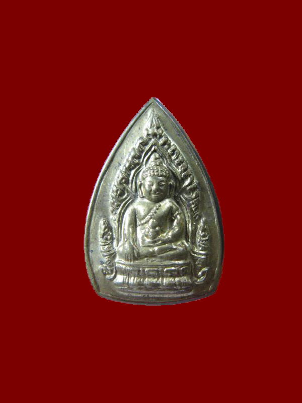 $ เหรียญกลีบบัวเล็ก พระสังฆราชแพ วัดสุทัศน์