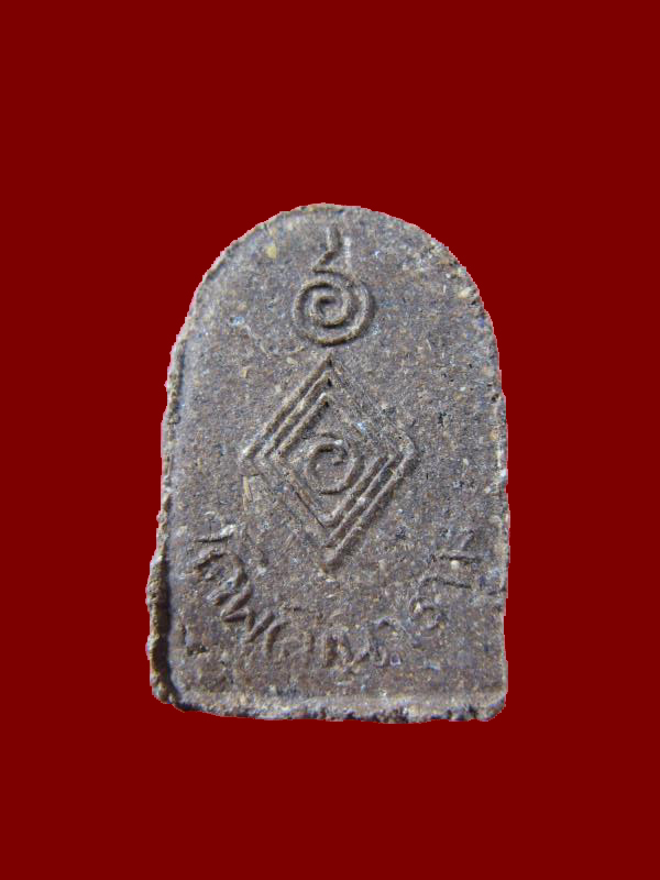 $ รูปเหมือน หลวงพ่อพัฒน์ พิมพ์ซุ้มเกลียวเชือกเล็ก จ.สุราษฎรธานี ปี ๒๕๐๕