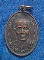 เหรียญหลวงพ่อยิด วัดหนองจอก ออกวัดหนองพิกุล เนื้อทองแดง