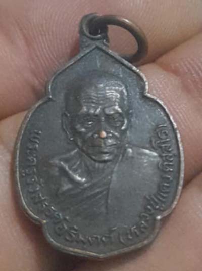 เหรียญหลวงปู่แดง  วัดหาดสูง  จ.นครศรีธรรมราช  เนื้อทองแดง