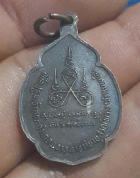 เหรียญหลวงปู่แดง  วัดหาดสูง  จ.นครศรีธรรมราช  เนื้อทองแดง