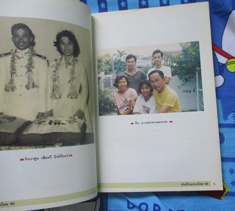  	 หนังสือยังเติร์กมหาดไทย60