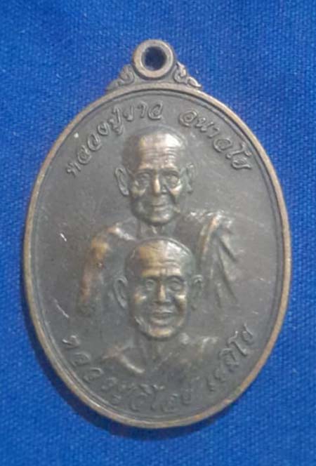 เหรียญ80ปี หลวงปู่วิไลย์  วัดถ้ำช้างเผือก  จ.ชัยภูมิ  เนื้อทองแดง