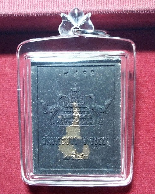 พระผงพิมพ์รูปเหมือน +จารหมึก หลวงปู่ทิม วัดพระขาว ปี41 โรยผงตะไบพระกริ่ง ...เคาะเดียวแดง...