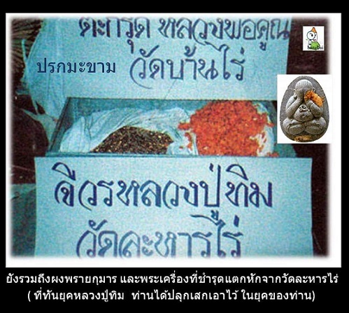 พระปิตตาสารพัดดี ตะกรุดทองเหลือง หลวงพ่อคูณ ปริสุทโธ ปี2538...เคาะเดียวแดง...