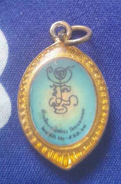 ล็อกเก็ตหลวงพ่อกวย ออกวัดนองแขม ปี2563