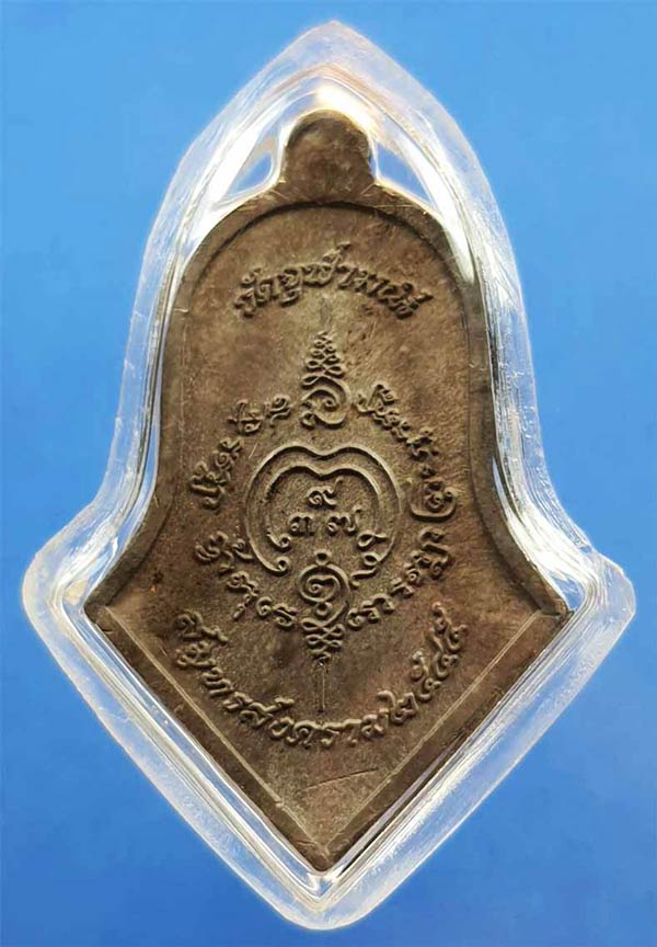 เหรียญท้าวเวสสุวรรณ หลวงพ่ออิฏฐ์ วัดจุฬามณี รุ่นแรก+บัตรรับรองพระแท้*32