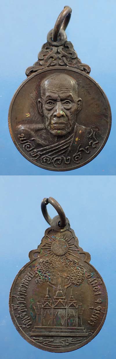 ที่สุดแห่งความหายาก ชุดทูลเกล้า หลวงปู่สงฆ์ วัดเจ้าฟ้าศาลาลอย ปี ๒๐ สวยกริ๊บยันกล่อง*35