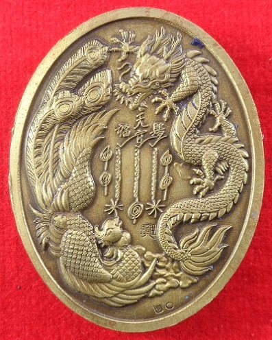 เหรียญอากง เซียนแปะโรงสี (อาจารย์โง้วกิมโคย) วัดศาลเจ้า พิธีปลุกเสกวัดมะขาม จ.ปทุมธานี สวยครับ