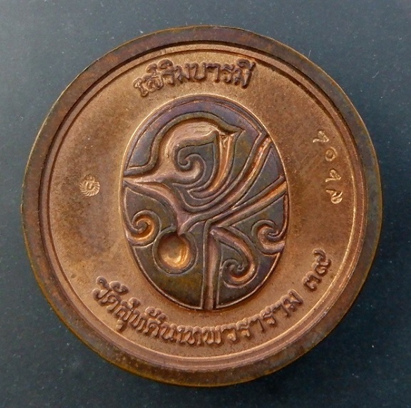 เหรียญเสด็จพ่อ ร.5 วัดสุทัศนเทพวราราม รุ่นเสริมบารมี เนื้อทองแดง ปี ๒๕๓๙ พร้อมซองเดิมจากวัดสวยครับ