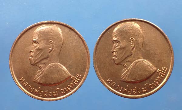 แพ็คคู่สององค์ หลวงปู่สงฆ์ วัดเจ้าฟ้าศาลาลอย เหรียญขวัญถุง ผิวไฟเต็ม ปี ๒๓ สวยกริ๊บสุด ๆ+บัตร*37