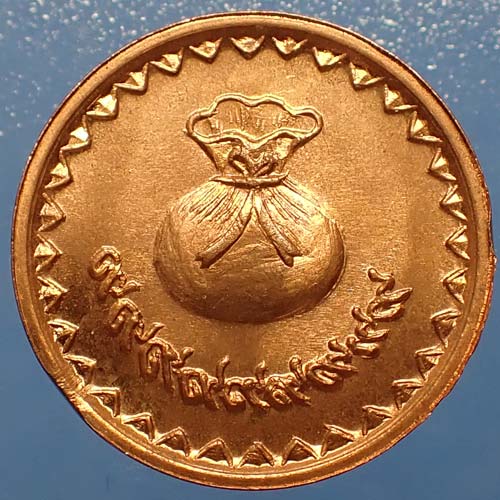 เหรียญหลวงปู่สงฆ์ วัดเจ้าฟ้าศาลาลอย รุ่นขวัญถุง ผิวไฟเต็ม ๆ ปี ๒๓ สวยกริ๊บสุด ๆ+บัตรรับรองพระแท้*38