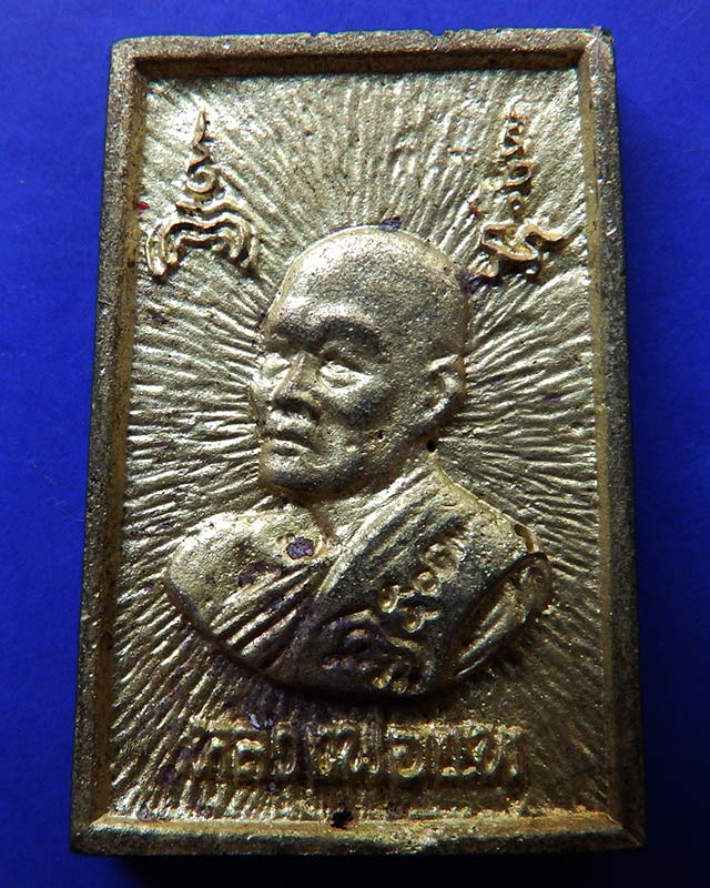 30.สมเด็จประทานพร หลังรูปเหมือนหลวงพ่อแพ วัดพิกุลทอง พ.ศ. 2534 เนื้อทองผสม พร้อมกล่องเดิม