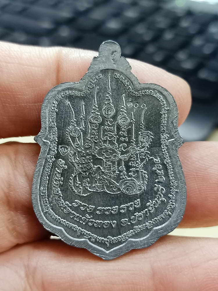 4-709 เหรียญรวย รวย รวย หลวงปู่บุญมา สำนักสงฆ์เขาแก้วทอง จ.ปราจีนบุรี 2564 กล่องเดิม