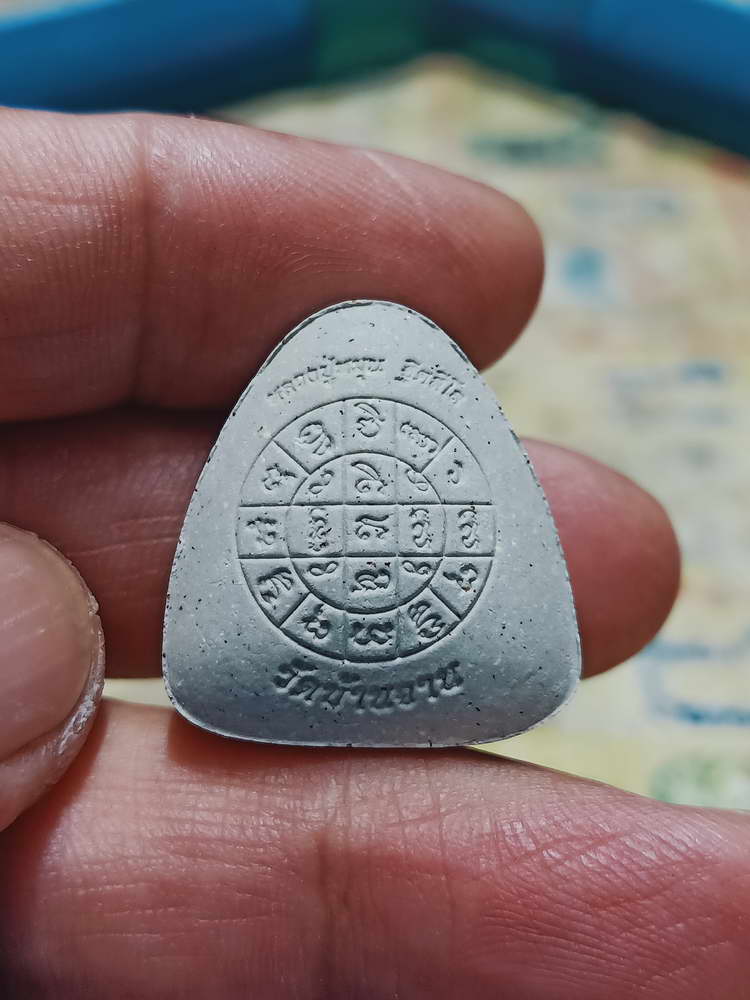 4-410 ปิดตาหมุนเงินล้าน หลวงปู่หมุน วัดบ้านจาน จ.ศรีสะเกษ 2565 หมายเลข 2871 กล่องเดิม