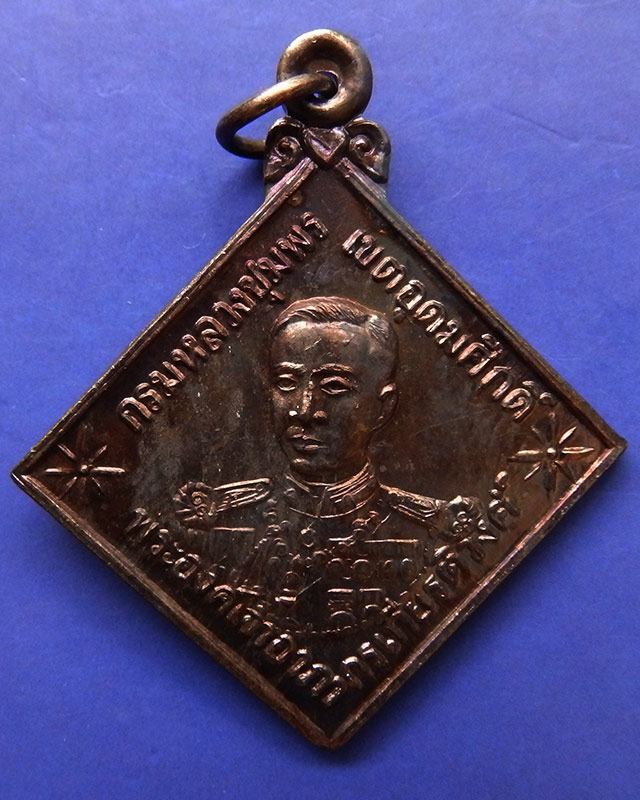 7.เหรียญกรมหลวงชุมพรฯ หลังหลวงปู่จันทร์ วัดป่าข่อย จ.สุโขทัย ตอกโค้ด