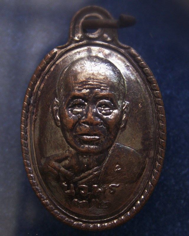 25.เหรียญนวพร (หลังเต่า) หลวงพ่อคูณ วัดบ้านไร่ ศูนย์การทหารปืนใหญ่สร้างถวาย ตอกโค้ด พ.ศ. 2537 พร้อมก