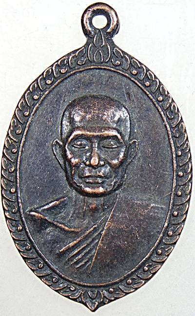 ๒๐ เหรียญหลวงพ่อธรรมโชติ วัดเขานางบวช สุพรรณบุรี