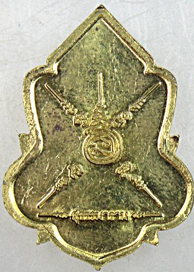 ๒๐ เหรียญสมเด็จองค์ปฐม