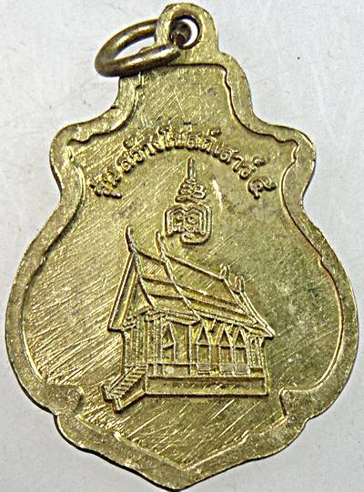 ๒๐ เหรียญหลวงปู่ปรง วัดธรรมเจดีย์ สิงห์บุรี