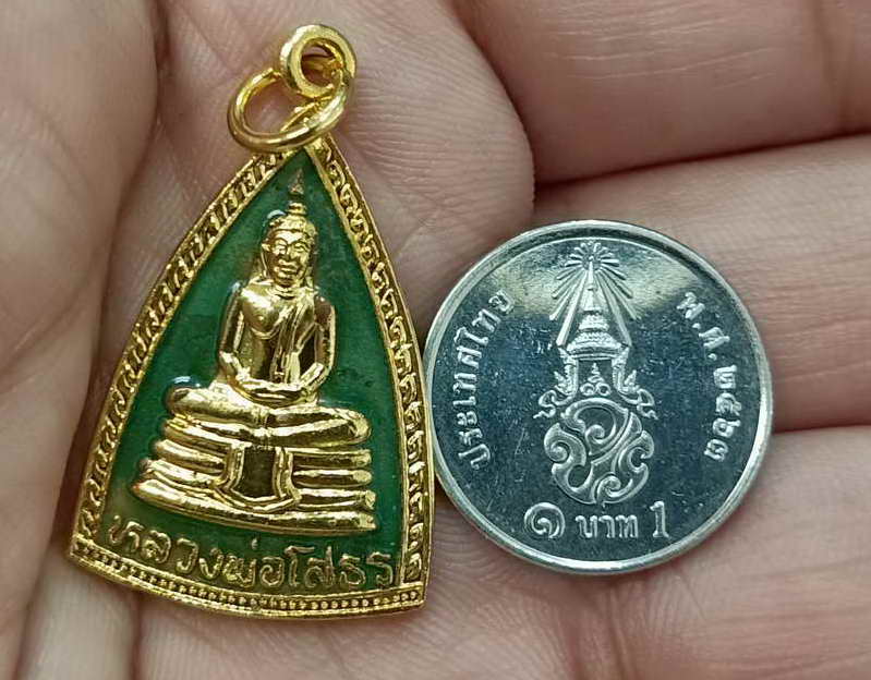 เหรียญหลวงพ่อโสธร กะไหล่ทองลงยาเขียว ถึงยุค หลุดร่อนไปตามอายุ สวยเดิม