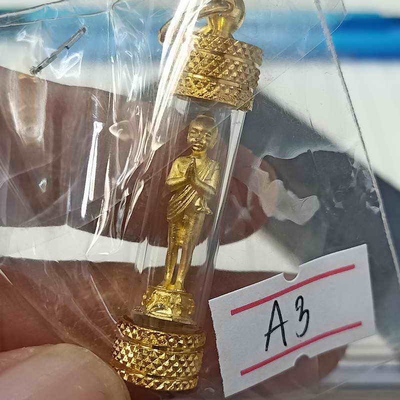 A3 วัดใจ 150 พร้อมใช้ ลอยองค์ไอ้ไข่ ออกวัดศรีมาประสิทธิ์ อ.ชะอวด จ.นครศรีธรรมราช เนื้อกะไหล่ทอง