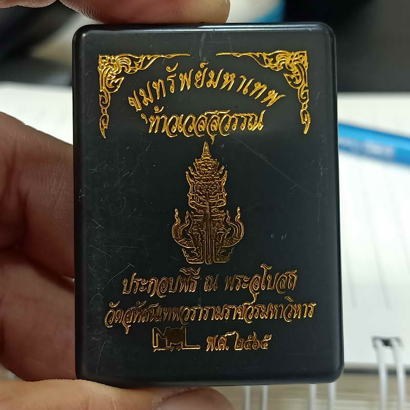 MOL รูปหล่อลอยองค์ ท้าวเวสสุวรรณ ขุมทรัพย์มหาเทพ ประกอบพิธี ณ พระอุโบสถ วัดสุทัศนเทพวราราม จ.กรุงเทพ