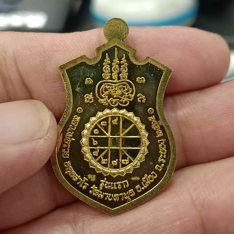 เหรียญท้าวเวสสุวรรณ รุ่นแรก รวยเหนือดวง หลวงพ่อรวย วัดมาบตาพุด จ.ระยอง ปี 2565 เนื้อชทองทิพย์ ลงยาดำ