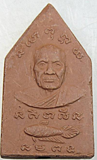 ๒๐ ขุนแผนปลากัดหลวงปู่น่วม วัดโพธิ์ศรีเจริญ จ.สุพรรณบุรี