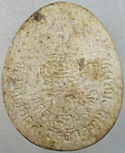 ๒๐ พระปิดตาเสาร์5 หลวงพ่อผล วัดดักคะนน ชัยนาท ปี ๓๖