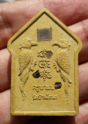 ขุนแผนพรายสาริกา ครูบาแบ่ง ฐานุตตโม วัดบ้านโตนด จ.นครราชสีมา โค้ดทองแดง ฝังพลอย เคาะเดียว(10)  