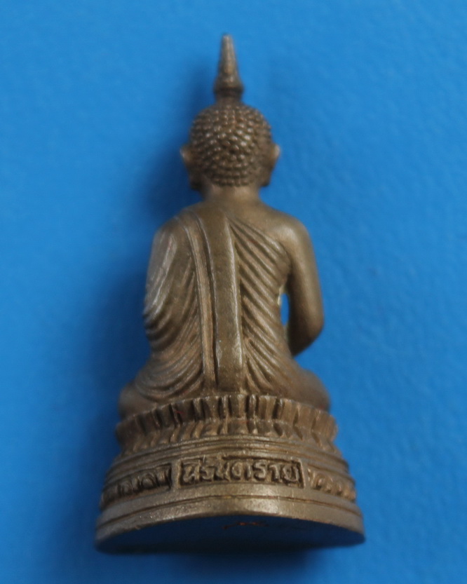 พระกริ่งนิรันตราย เนือนวะโลหะ สมเด็จพระญาณสังวร วัดบวรนิเวศ