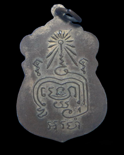 เคาะเดียวครับ เหรียญหลวงพ่อจุฬ วัดถ้ำคูหาสวรรค์ ลพบุรี เนื้อทองแดงกะหลั่ยทอง