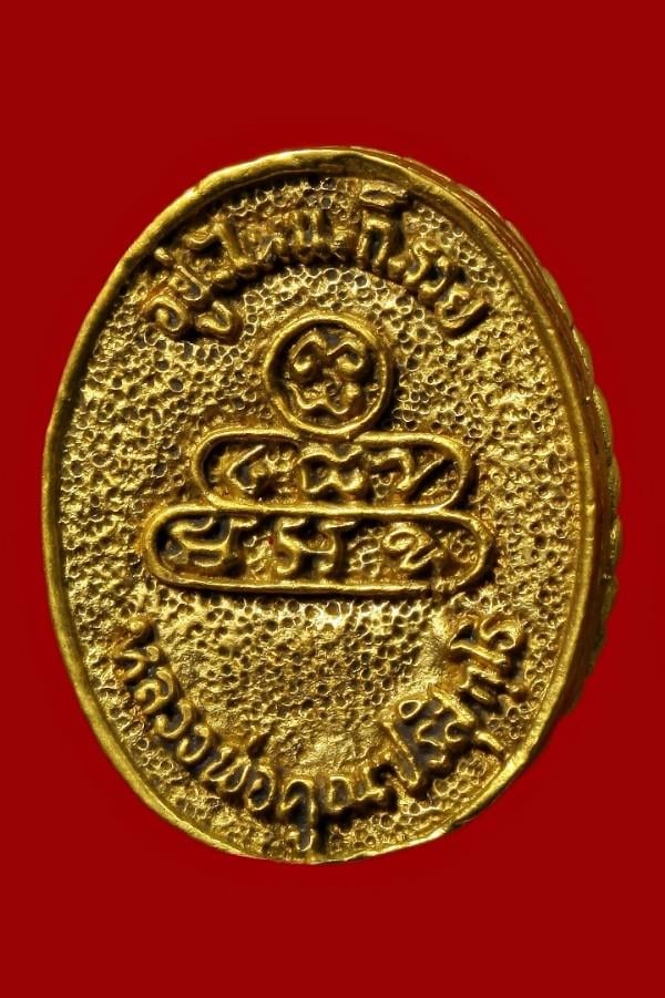 หลวงพ่อคูณ ปริสุทโธ 