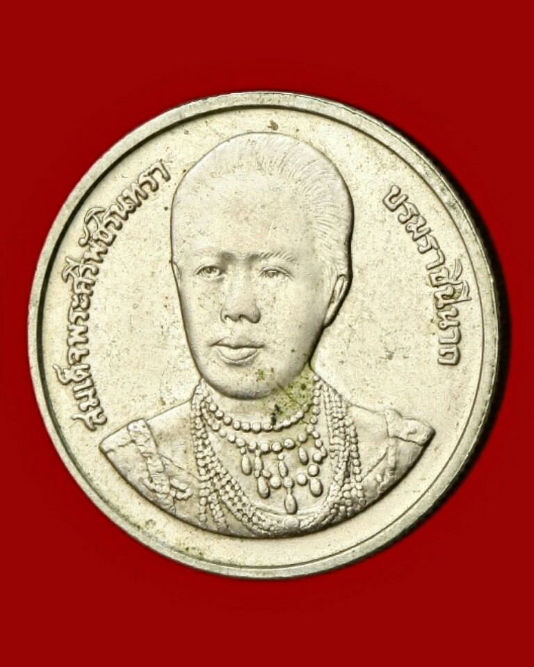 เหรียญที่ระลึก 