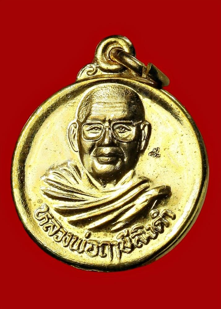 เหรียญกลมเล็กหลวงพ่อฤาษีลิงดํา หลังยันต์เกราะเพ็ชร์ ตอกโค๊ตด้านหน้าเหรียญ