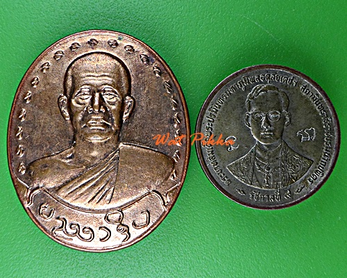 เหรียญหลวงพ่อบาง วัดสโมสร นนทบุรี .1994.*