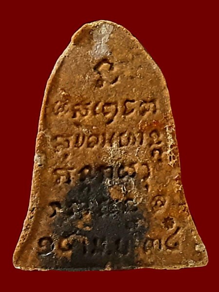 พระผงหลวงพ่อเกษมเขมโกสุสานไตรลักษณ์ จังหวัดลำปาง สร้าง 15เมษายน2534 