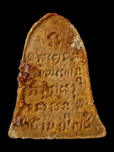 	พระผงหลวงพ่อเกษมเขมโกสุสานไตรลักษณ์ จังหวัดลำปาง สร้าง 15เมษายน2534 